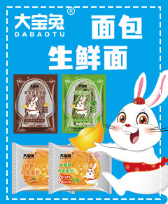 大宝兔（上海）食品有限公司