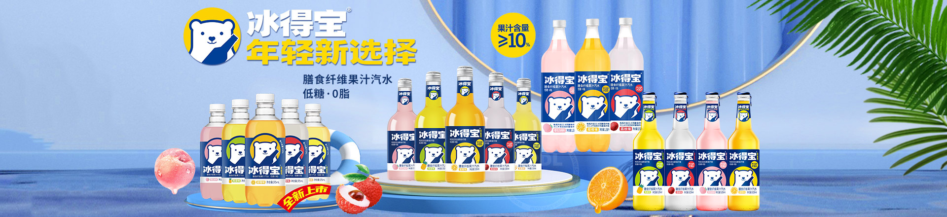 冰得宝（上海）食品有限公司