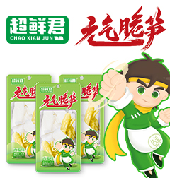 福建竹象食品有限公司