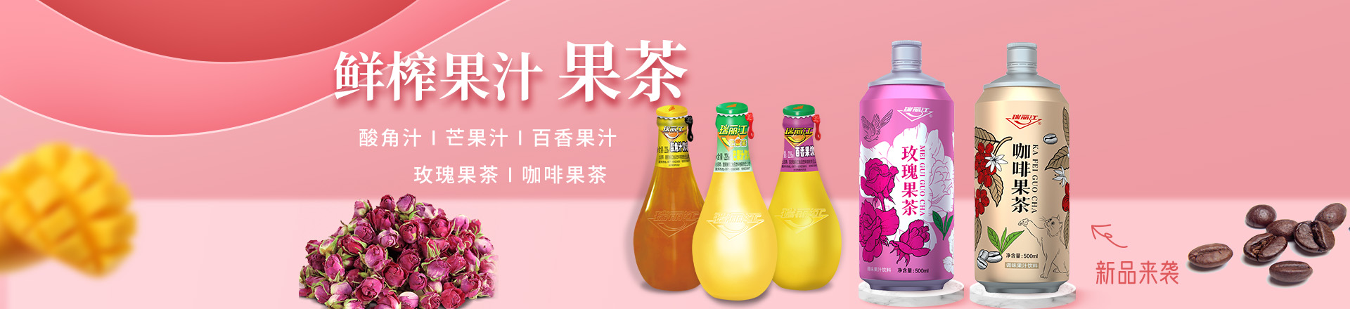 昆明瑞丽江食品饮料有限责任公司