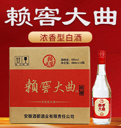 安徽酒都酒業(yè)有限責(zé)任公司