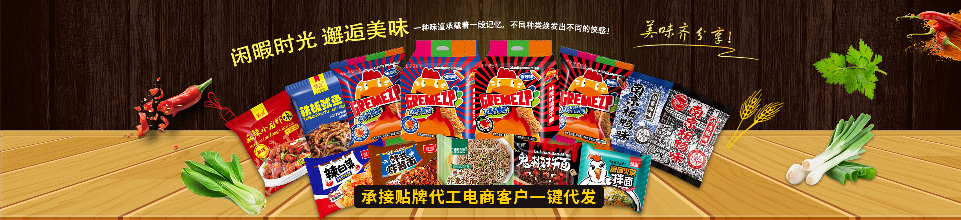 山东省曹县壮大食品有限公司